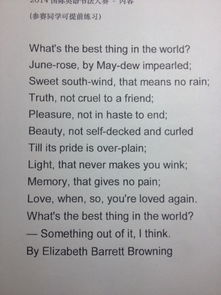 英文詩歌翻譯基礎(chǔ)知識