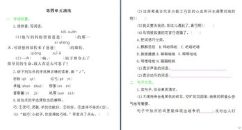 北京市四級語文基礎(chǔ)知識