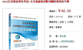 公共基礎(chǔ)知識的書有