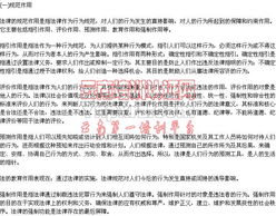 法檢法律專業(yè)基礎(chǔ)知識(shí)