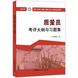 建筑工程施工基礎(chǔ)知識培訓