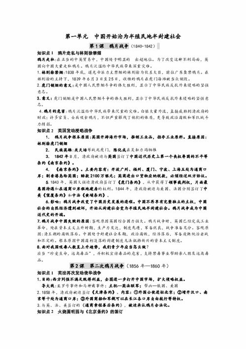 基礎知識,八級,服裝