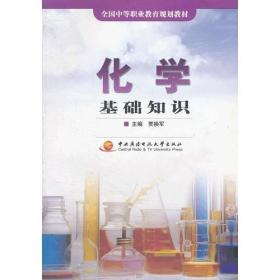 百校聯(lián)盟化學(xué)基礎(chǔ)知識(shí)