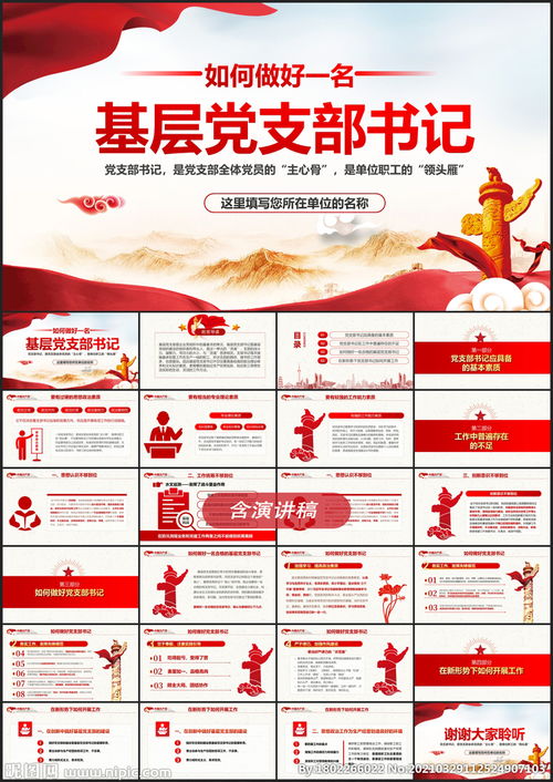 黨務(wù)基礎(chǔ)知識培訓(xùn)心得體會,黨務(wù)工作的基礎(chǔ)知識,黨務(wù)工作基礎(chǔ)知識考試