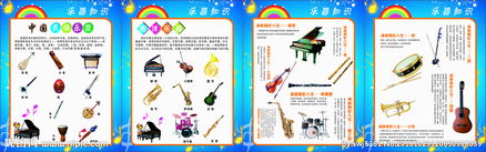 樂器中原基礎知識