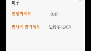 學韓語基礎(chǔ)零基礎(chǔ)知識