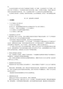 高二怎么學(xué)基礎(chǔ)知識