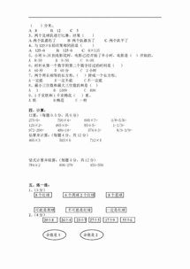 初三語文基礎(chǔ)知識(shí)真題