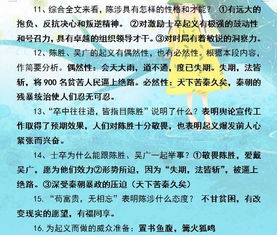 基礎(chǔ)知識(shí),重要性,初中語文