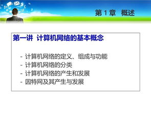 如何進(jìn)行基礎(chǔ)知識教學(xué)