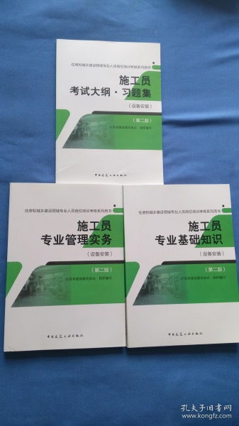 2014施工員專(zhuān)業(yè)基礎(chǔ)知識(shí)考試題庫(kù)