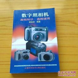 相機(jī)上使用基礎(chǔ)知識(shí)