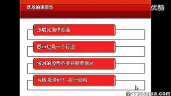 我國股票基礎(chǔ)知識(shí)