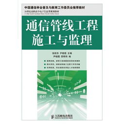 通信監(jiān)理基礎知識怎么寫