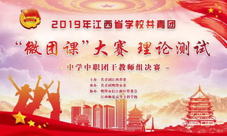 黨團(tuán)基礎(chǔ)知識(shí)2016