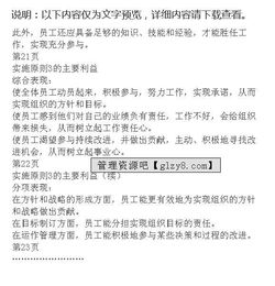 iso基礎(chǔ)知識(shí)培訓(xùn)員工版