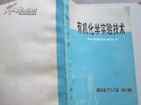 認(rèn)領(lǐng),基礎(chǔ)知識(shí),化學(xué)實(shí)驗(yàn),有機(jī)