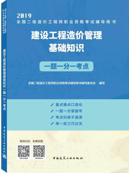 基礎(chǔ)知識(shí),工程管理