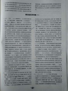 八級(jí)語文基礎(chǔ)知識(shí)專項(xiàng)訓(xùn)練