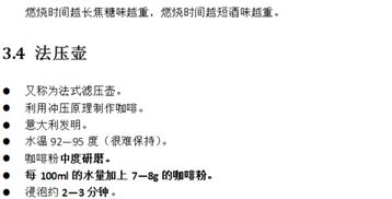 咖啡基礎(chǔ)知識(shí)題庫(kù)