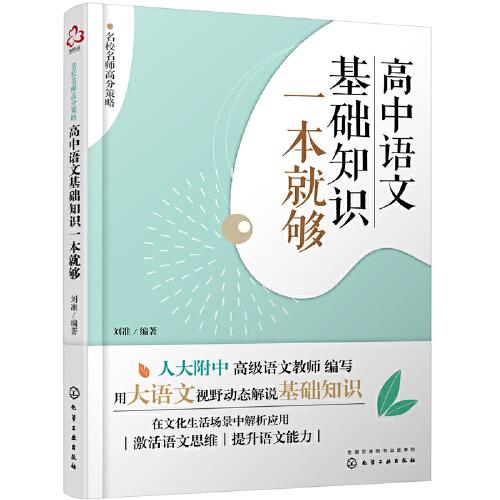 語文基礎知識的教學包括,如何加強基礎知識的教學,語文基礎知識教學有何意義?