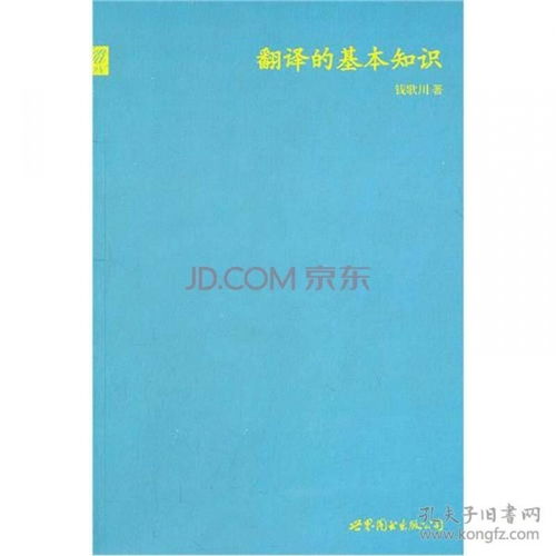 基礎(chǔ)知識漢譯英