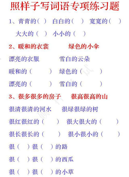 小學(xué)三級(jí)詩(shī)詞基礎(chǔ)知識(shí)測(cè)試