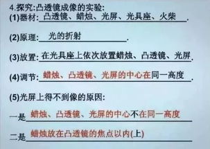 基礎(chǔ)知識(shí),物理,初中