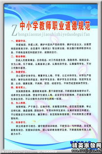 職業(yè)道德是職業(yè)的基礎(chǔ)知識