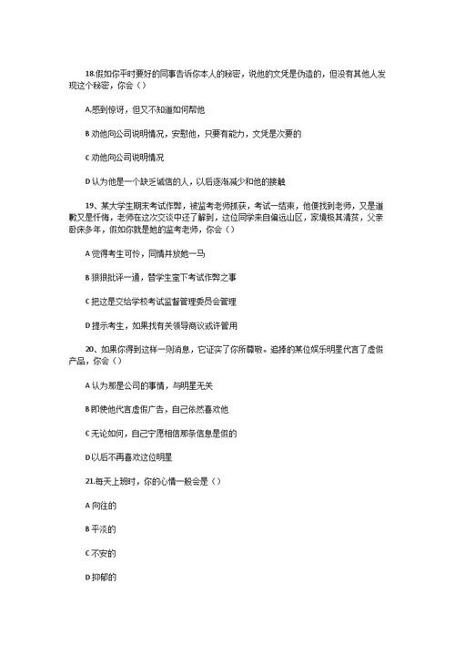 人力三級理論知識題有基礎(chǔ)知識題嗎