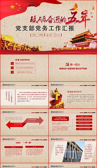 黨的基礎(chǔ)知識(shí)總結(jié),黨支部是黨的基礎(chǔ)知識(shí),黨的基礎(chǔ)知識(shí)自我總結(jié)