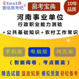 2017河南公共基礎(chǔ)知識