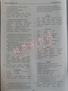 基礎知識課堂同步訓練十分鐘八下