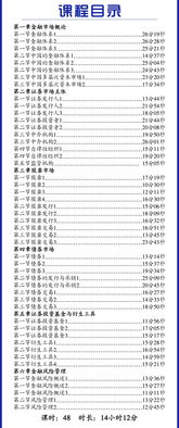 證從考試資料金融市場(chǎng)基礎(chǔ)知識(shí)