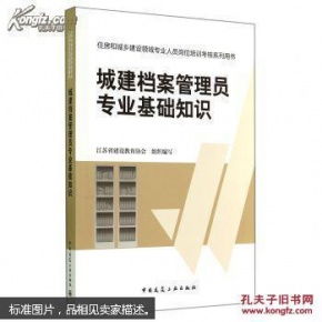 檔案專業(yè)基礎(chǔ)知識測試題