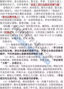 高中語文必修一必修四基礎(chǔ)知識(shí)