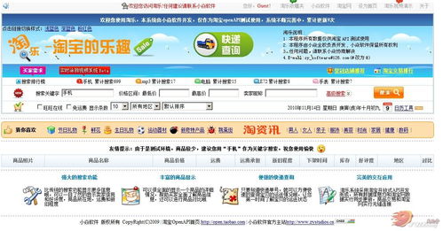 淘寶平臺(tái)基礎(chǔ)知識(shí)