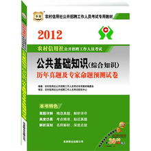 基礎(chǔ)知識(shí),農(nóng)信社,考試,綜合