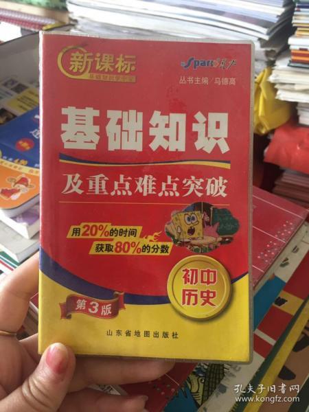 綜合基礎(chǔ)知識(shí)有沒(méi)有掌中寶賣