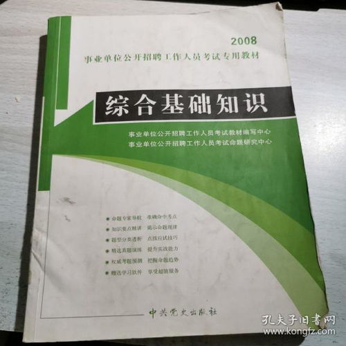 金標尺綜合基礎(chǔ)知識講義