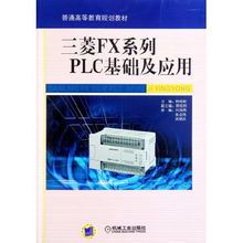 三菱fx系列plc基礎(chǔ)知識(shí)