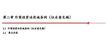 投資拓展相關(guān)基礎(chǔ)知識