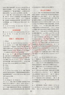 初中英語基礎(chǔ)知識(shí)組合訓(xùn)練九級(jí)上