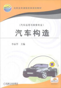 汽車維修基礎(chǔ)知識(shí)講解,汽車維修基礎(chǔ)知識(shí),軍用汽車維修基礎(chǔ)知識(shí)測試題答案