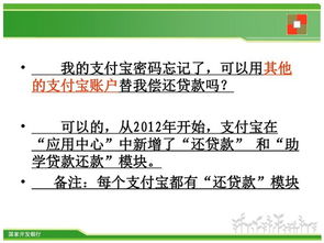 支付寶基礎(chǔ)知識(shí)測(cè)試題