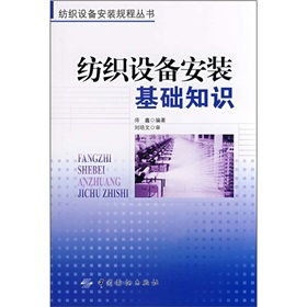 知識點,設(shè)備安裝,基礎(chǔ)