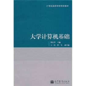 大學(xué)發(fā)展基礎(chǔ)知識(shí)