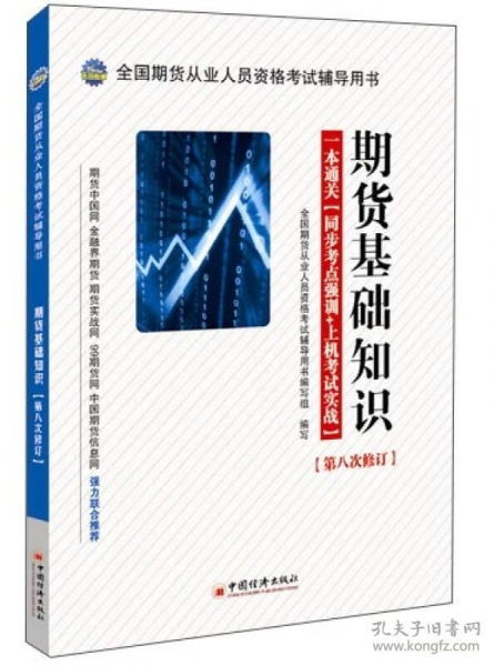 綜合基礎(chǔ)知識電子版免費,醫(yī)學(xué)基礎(chǔ)知識電子版免費,建設(shè)工程造價管理基礎(chǔ)知識電子版免費