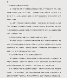 理論知識,初中,美術(shù),基礎(chǔ)