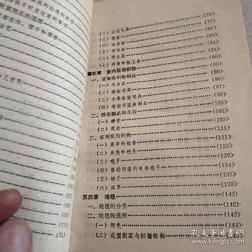 服裝類基礎(chǔ)商品知識內(nèi)容